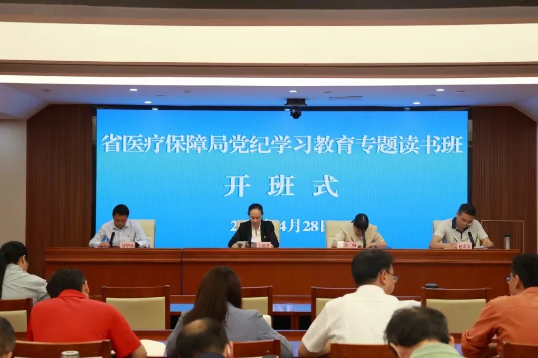 省爱爱视频
组织党纪学习教育专题读书班