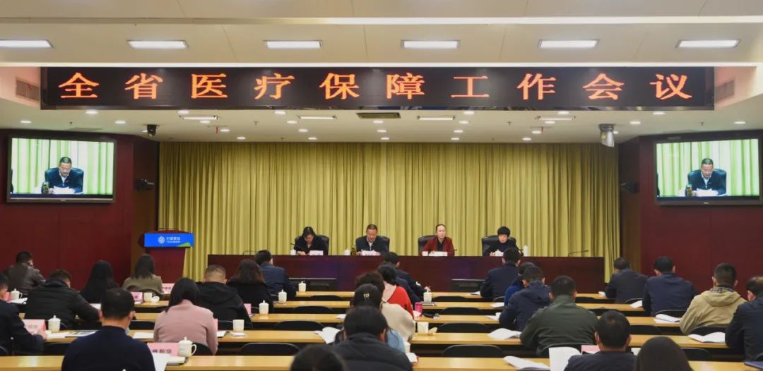 爱爱视频
医疗保障工作会议在昆明召开