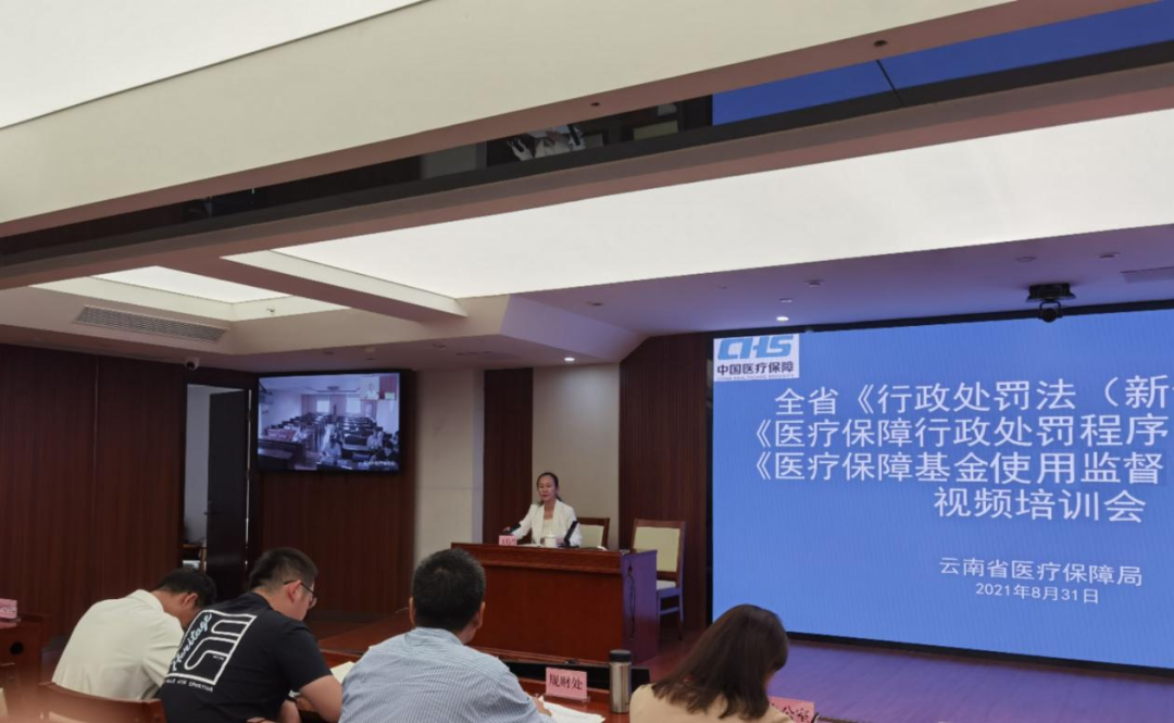 爱爱视频
召开全省《行政处罚法（新修订）》《医疗保障行政处罚程序暂行规定》《医疗保障基金使用监督管理条例》培训视频会