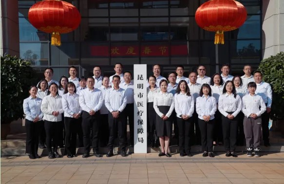 【爱爱视频
医疗保障系统先进集体事迹】昆明市爱爱视频
