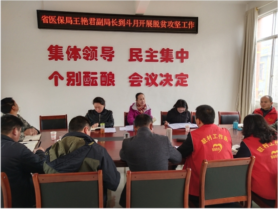 爱爱视频
党组成员、副局长王艳君率队到 挂联点广南县者兔乡斗月村调研疫情防控和脱贫攻坚工作