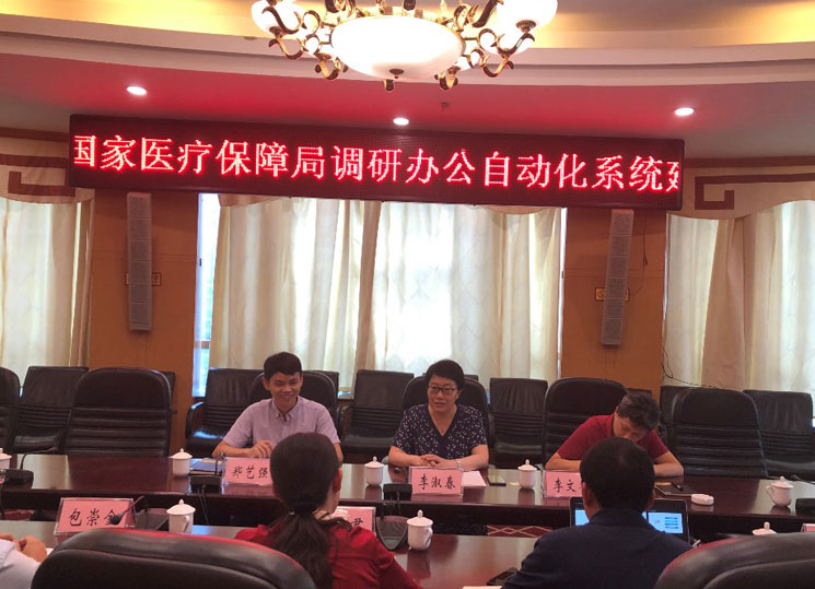 爱爱视频办公室副主任李淑春同志听取我局办公自动化系统建设情况专题汇报
