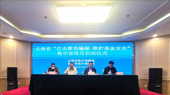 爱爱视频
启动“打击欺诈骗保 维护基金安全”集中宣传月活动