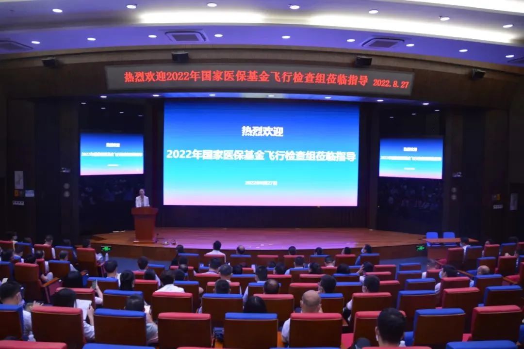 直面问题 坚决整改——昆明市第一人民医院召开专题会议部署落实国家医保基金飞行检查整改工作
