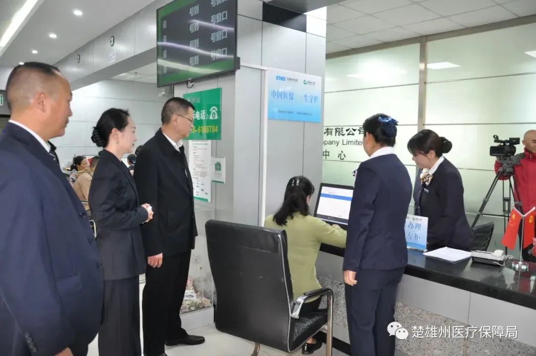 楚雄州推出“医保+商保”经办服务新模式