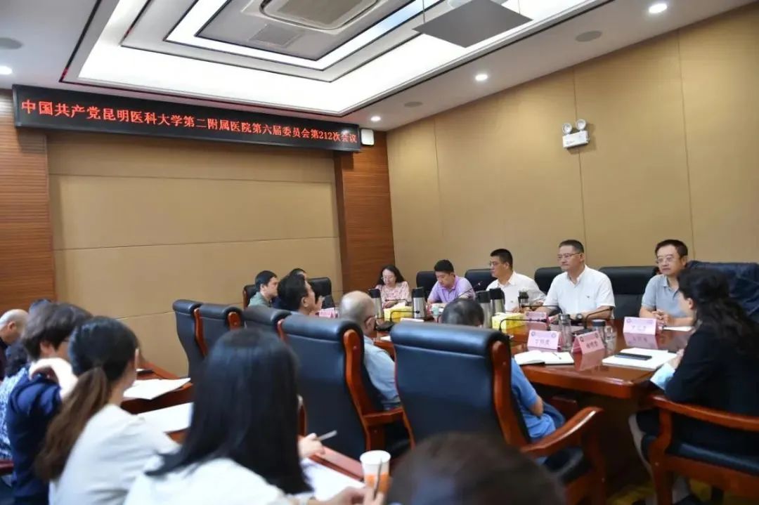 高位统筹，立行立改——昆医大附二院坚决整改国家医保飞行检查发现的问题
