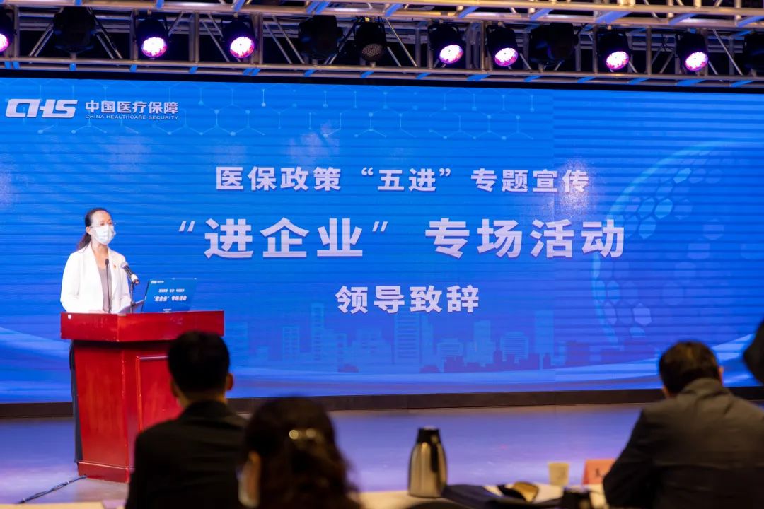 【政策宣传“五进”】全省三万余家企业在线参加医保政策“五进”宣传“进企业”专场宣讲活动