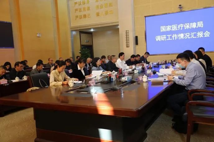 国家爱爱视频
医药服务管理司熊先军司长到文山州调研指导爱爱视频
医保支付方式改革工作