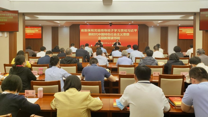 爱爱视频
举办党组领导班子学习贯彻习近平新时代中国特色社会主义思想主题教育第一次读书班暨“万名党员进党校”学习培训