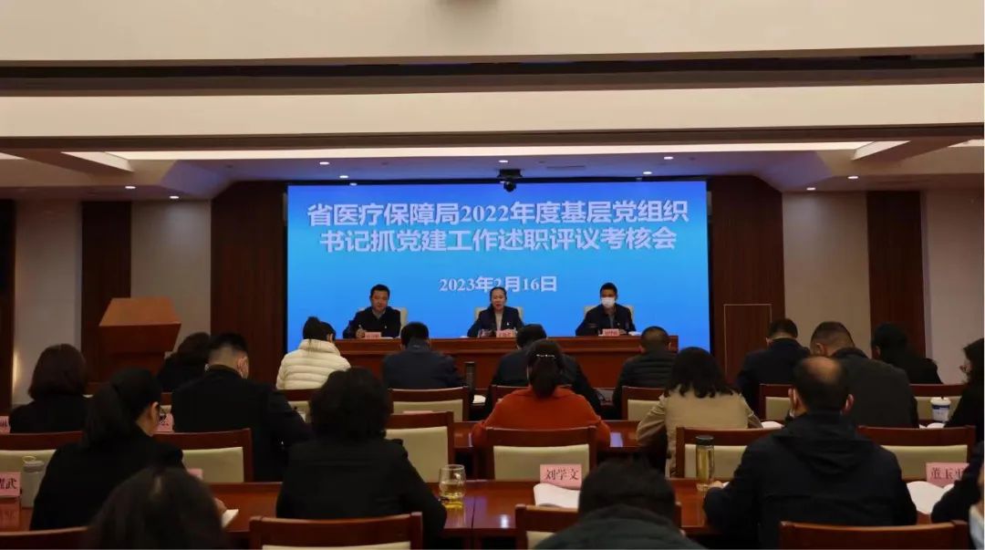 爱爱视频
召开2022年度基层党组织书记抓基层党建工作述职评议考核会议