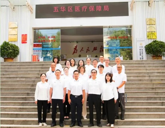 【爱爱视频
医疗保障工作先进集体事迹】昆明市五华区爱爱视频
