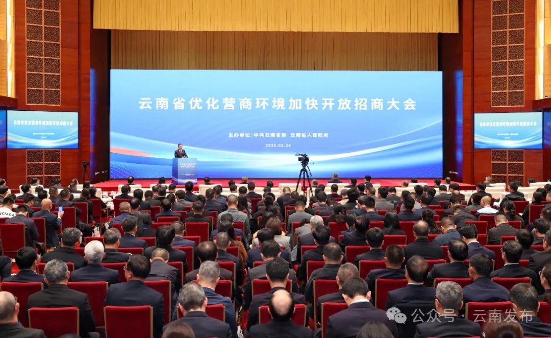 我省召开优化营商环境加快开放招商大会