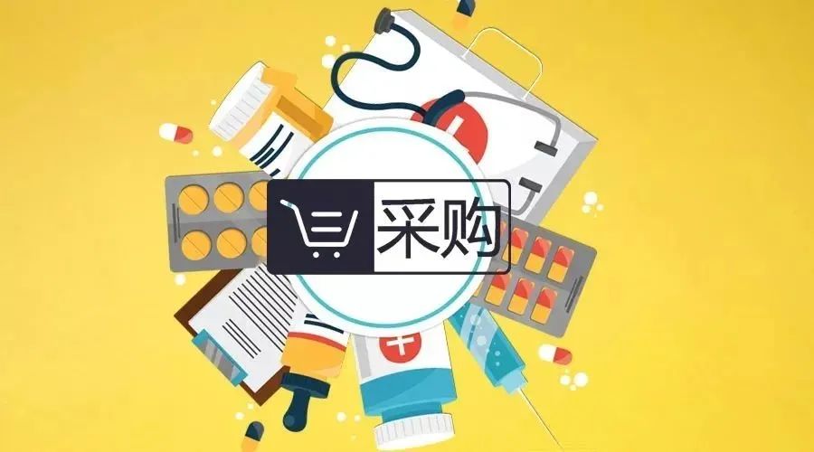 文山州：落实药品耗材带量采购 助推医疗保障制度改革