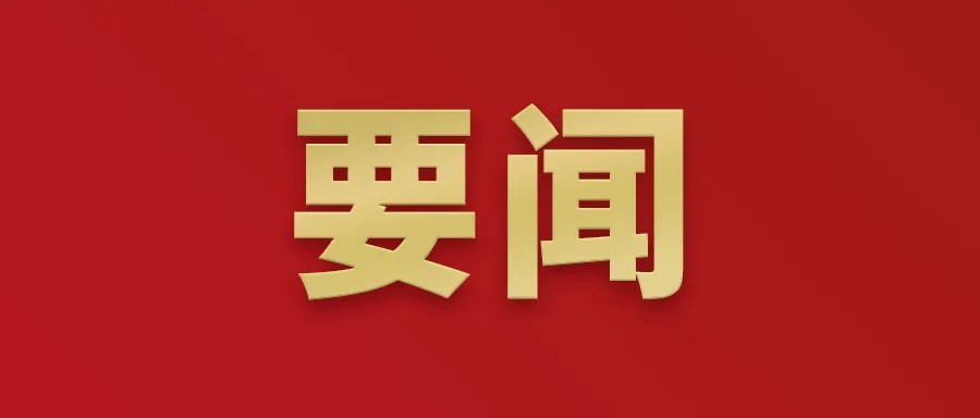 习近平总书记代表党中央向全国广大共产党员致以节日问候