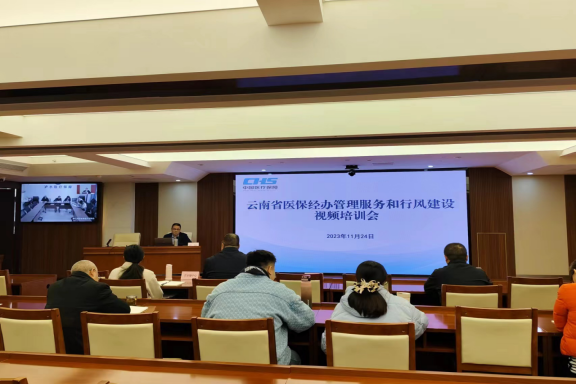 爱爱视频
举办全省医保经办管理服务和行风建设专项评价培训会