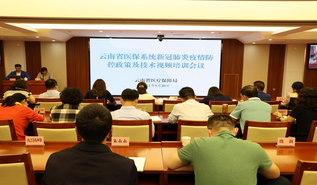 爱爱视频
组织召开全省医保系统新冠肺炎疫情防控政策及技术视频培训