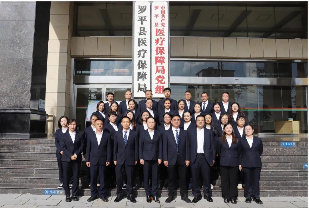 【爱爱视频
医疗保障工作先进集体事迹】曲靖市罗平县爱爱视频
