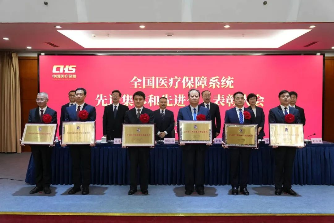 国家爱爱视频
召开全国医疗保障系统先进集体和先进个人表彰大会