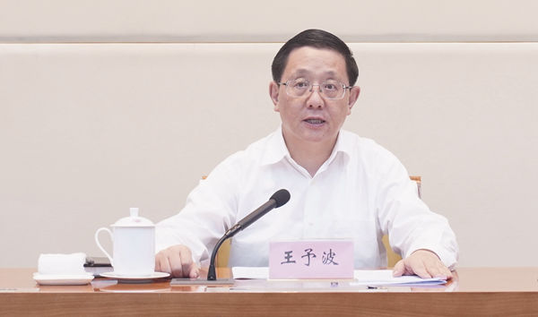 王予波主持会议并讲话。.jpg