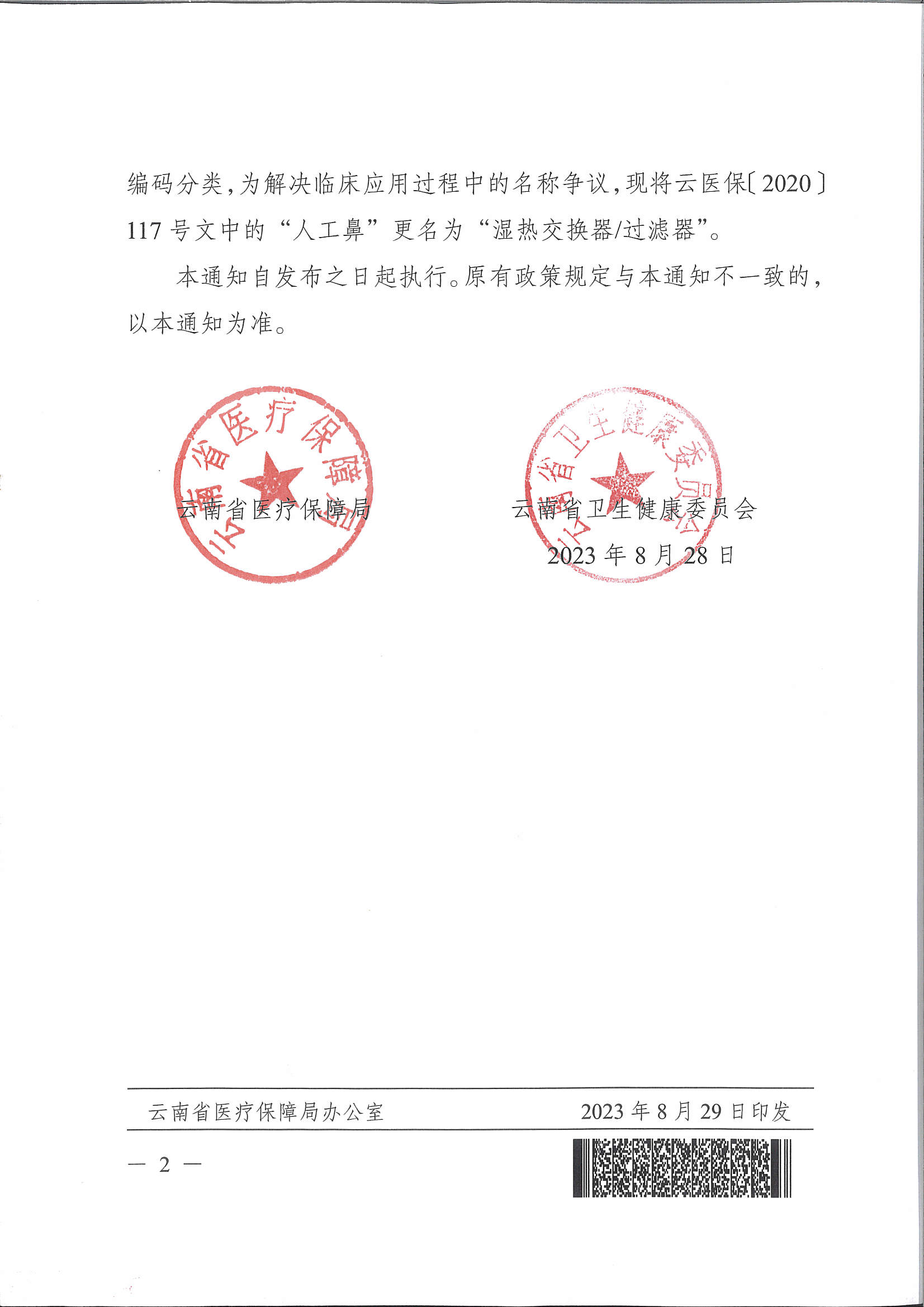 人工鼻_页面_2.jpg